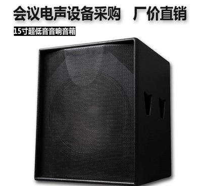 廠家直銷批發(fā) 深度解析15寸超低音音響工程音箱的市場優(yōu)勢與OEM代工服務