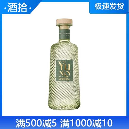 yu no 欲無酒精金酒風味飲料 法國進口700ml基酒調酒配制酒雞尾酒